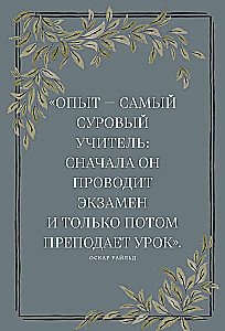 Папина история: Дневник воспоминаний и размышлений для моей семьи