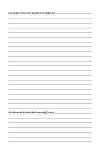 Папина история: Дневник воспоминаний и размышлений для моей семьи