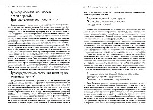 Kritik der reinen Vernunft