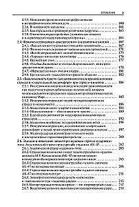 Stress. Emotions and Somatics
