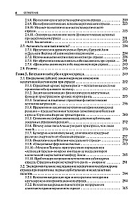 Stress. Emotions and Somatics
