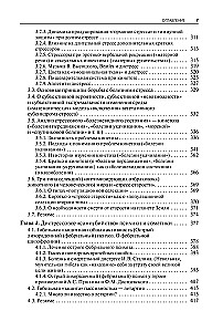 Stress. Emotions and Somatics