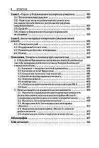 Stress. Emotions and Somatics