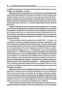 Stress. Emotions and Somatics