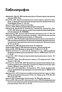 Stress. Emotions and Somatics