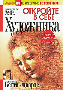 Entdecken Sie den Künstler in sich