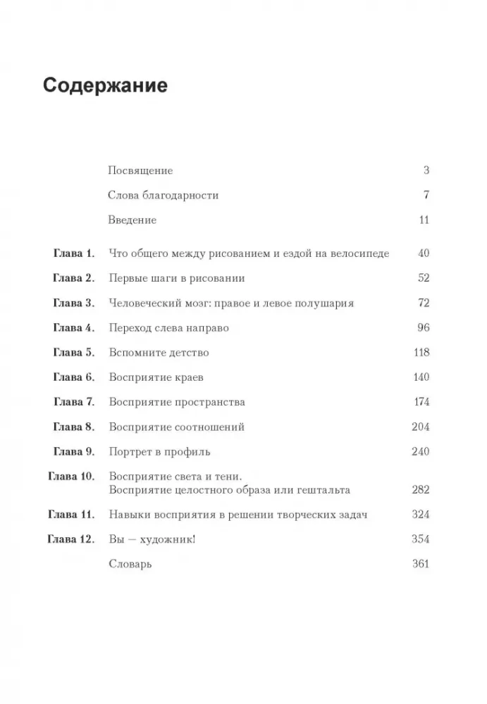 Entdecken Sie den Künstler in sich