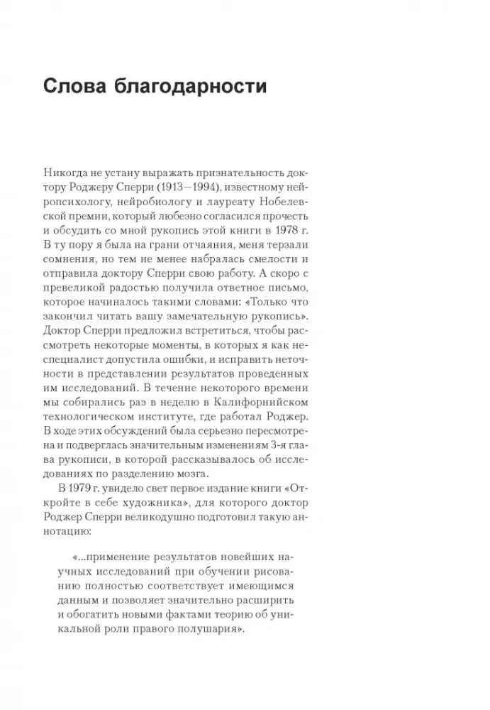 Entdecken Sie den Künstler in sich