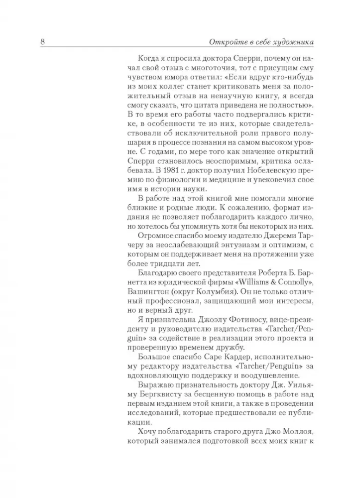 Entdecken Sie den Künstler in sich