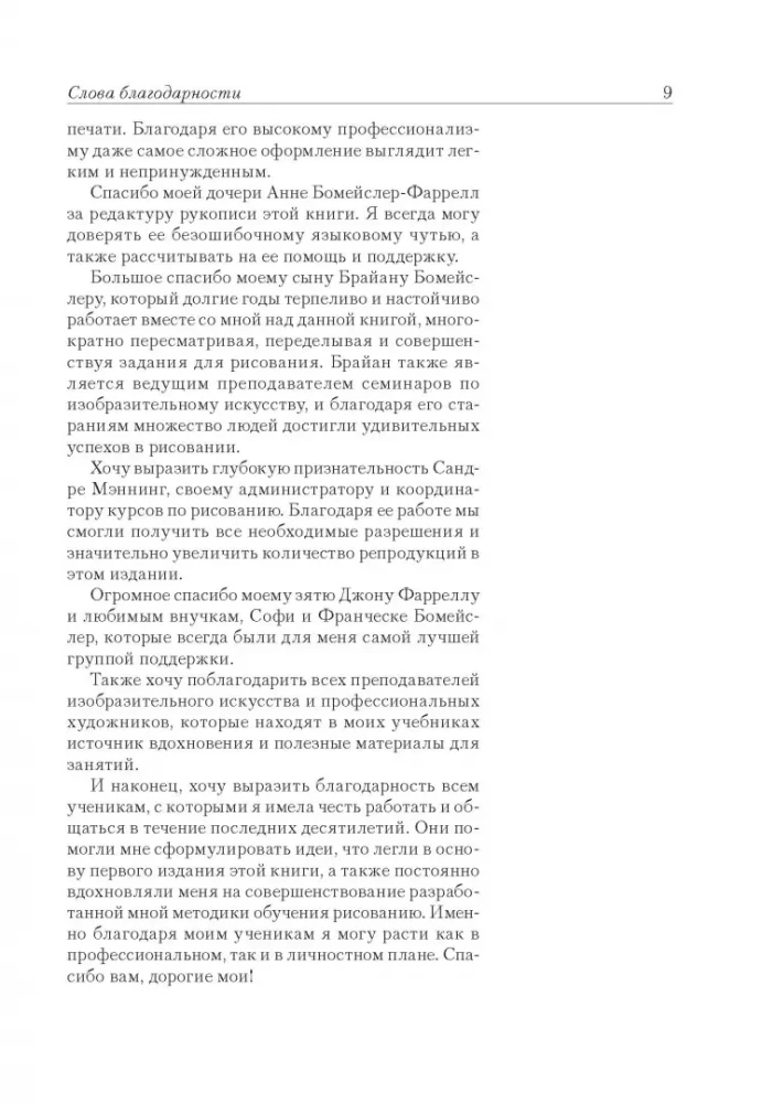 Entdecken Sie den Künstler in sich