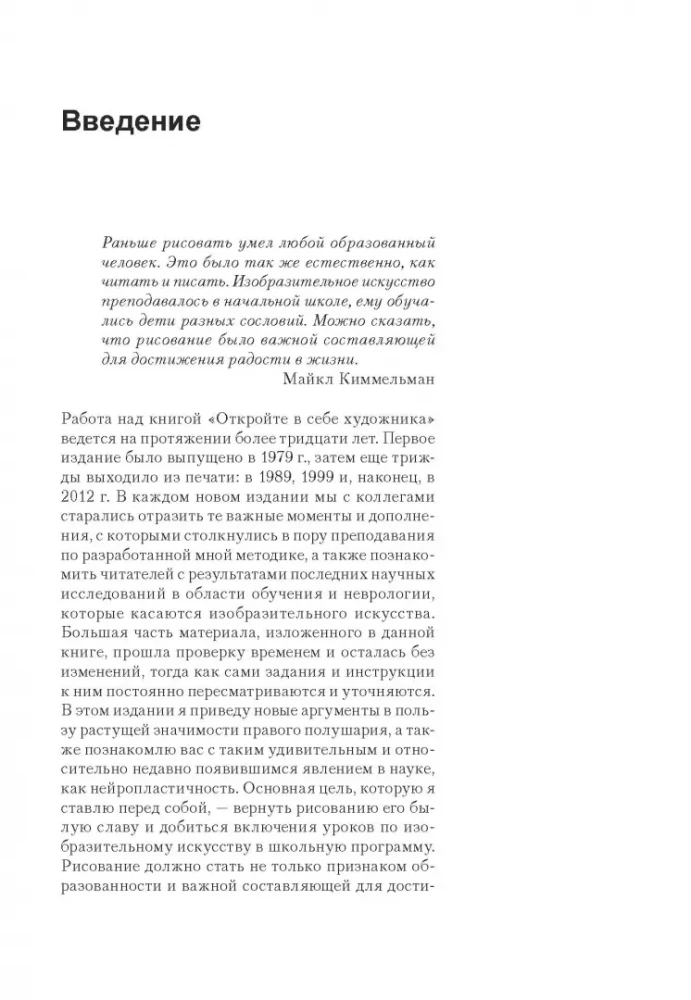 Entdecken Sie den Künstler in sich