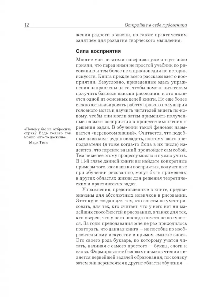 Entdecken Sie den Künstler in sich