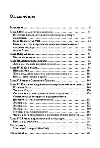 The History of Witchcraft