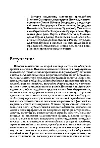 The History of Witchcraft