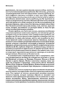 The History of Witchcraft