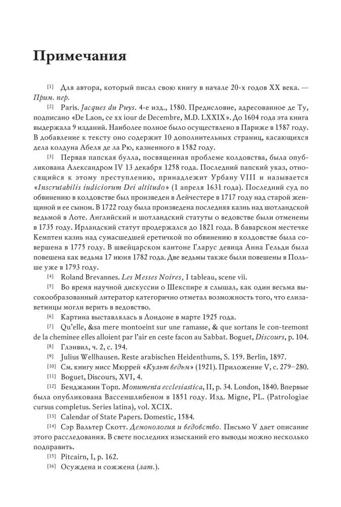 The History of Witchcraft