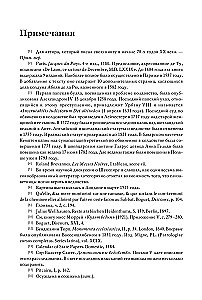 The History of Witchcraft