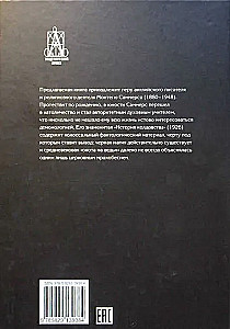 The History of Witchcraft