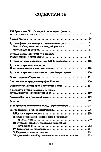 Filozoficzne i geograficzne prace