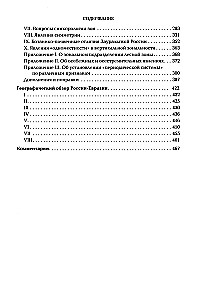 Filozoficzne i geograficzne prace