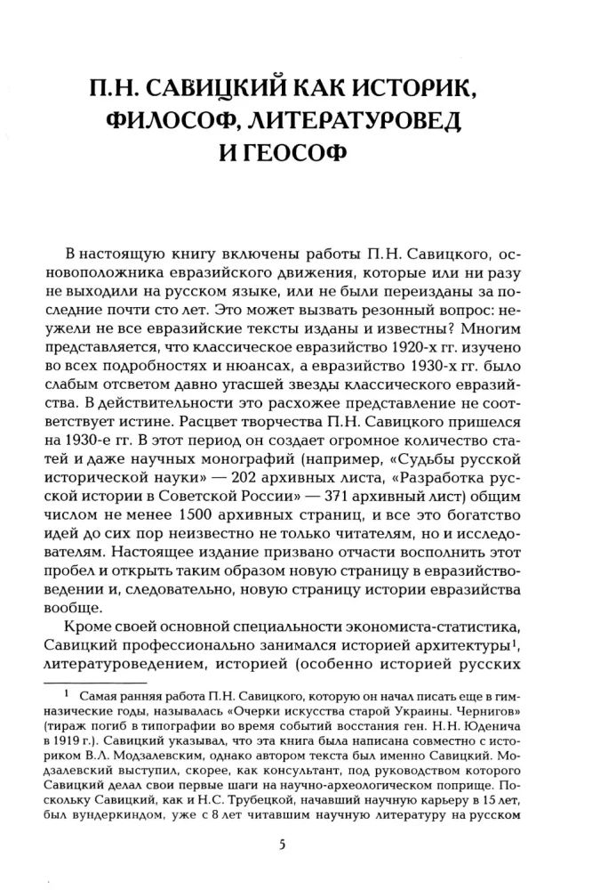 Filozoficzne i geograficzne prace