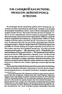 Filozoficzne i geograficzne prace