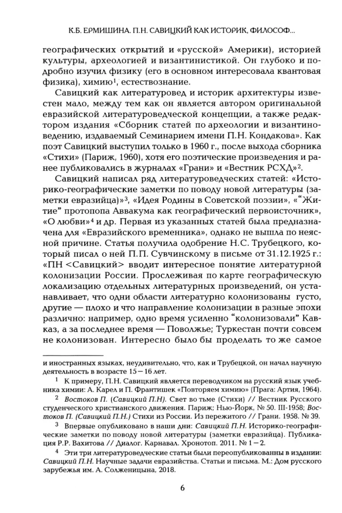 Filozoficzne i geograficzne prace