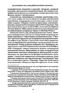 Filozoficzne i geograficzne prace