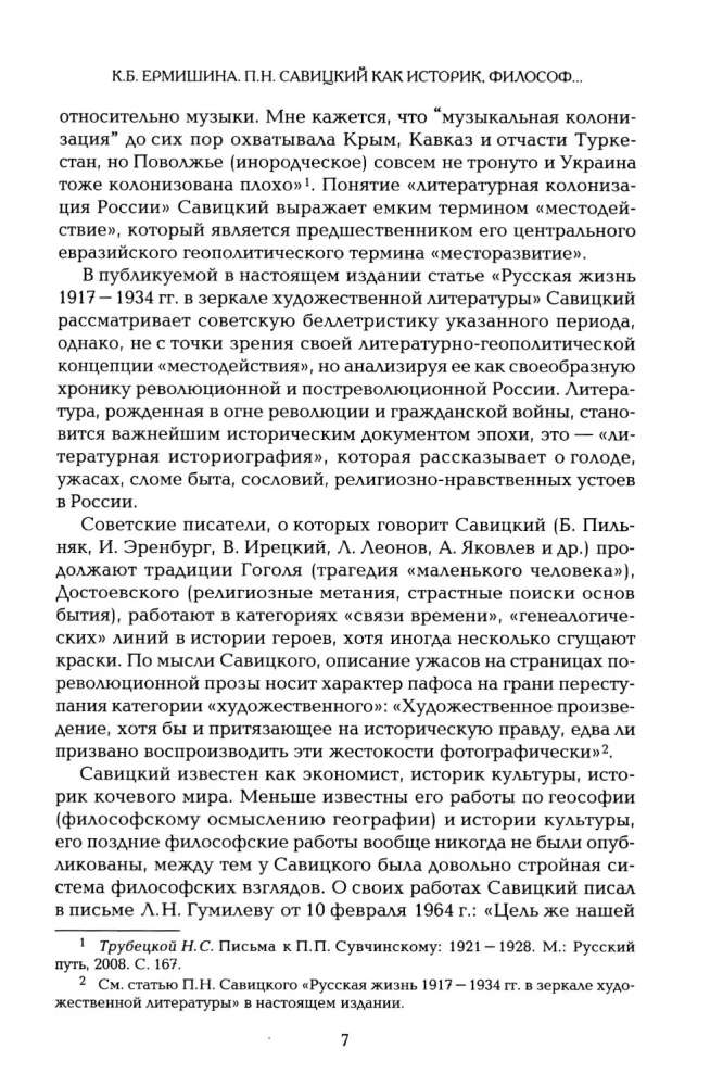 Filozoficzne i geograficzne prace