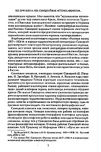 Filozoficzne i geograficzne prace