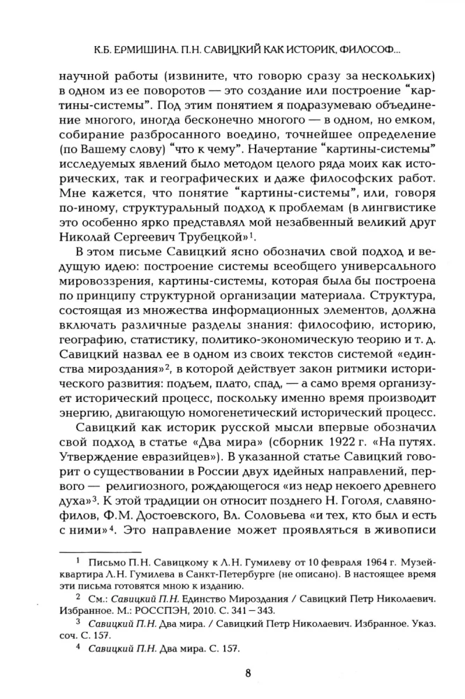 Filozoficzne i geograficzne prace