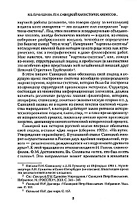 Filozoficzne i geograficzne prace