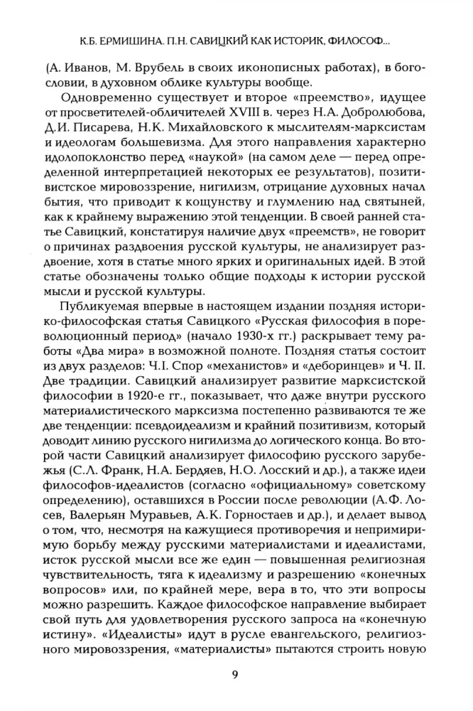 Filozoficzne i geograficzne prace