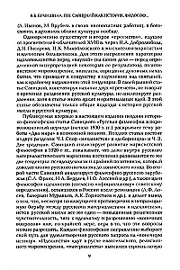 Filozoficzne i geograficzne prace