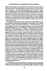 Filozoficzne i geograficzne prace