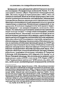 Filozoficzne i geograficzne prace