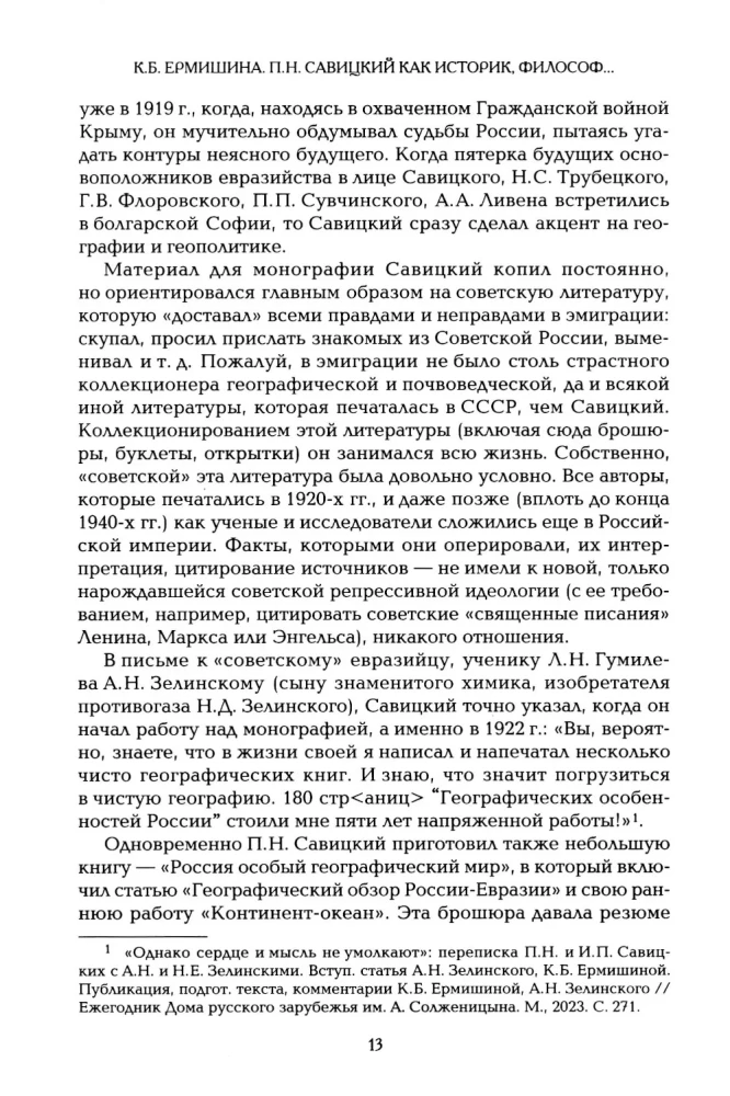 Filozoficzne i geograficzne prace