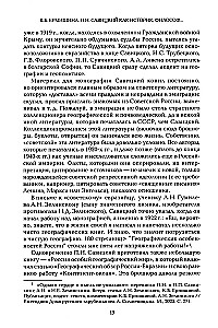 Filozoficzne i geograficzne prace