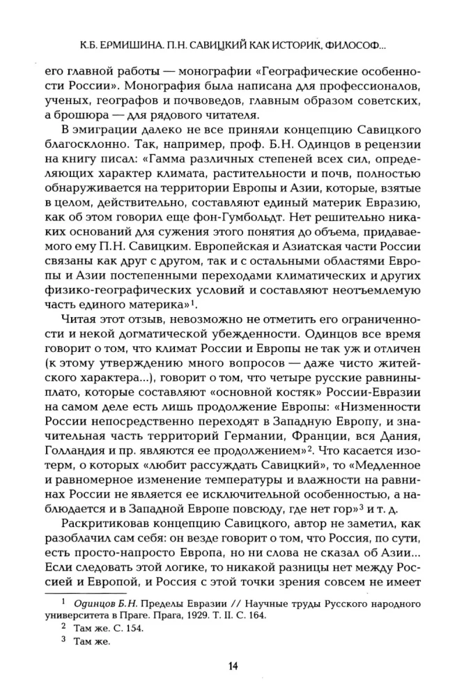 Filozoficzne i geograficzne prace