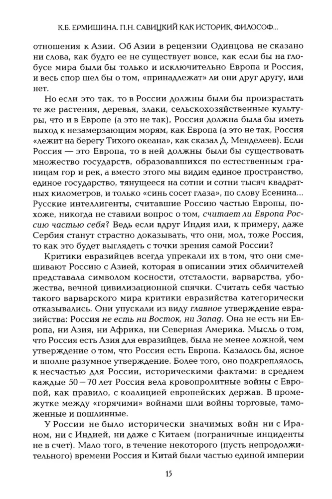 Filozoficzne i geograficzne prace