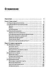 The Philosophy of Meaning, or Meaning Must Be