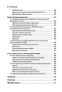 The Philosophy of Meaning, or Meaning Must Be