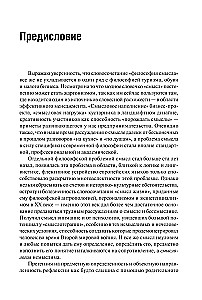 The Philosophy of Meaning, or Meaning Must Be