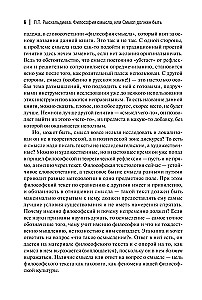 The Philosophy of Meaning, or Meaning Must Be