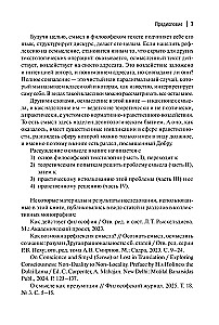 The Philosophy of Meaning, or Meaning Must Be