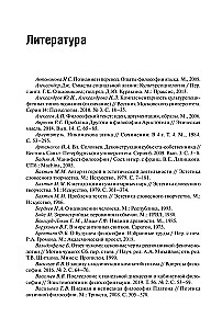 The Philosophy of Meaning, or Meaning Must Be