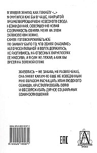 Sphärische Kunst. Die Wissenschaft des Sehens