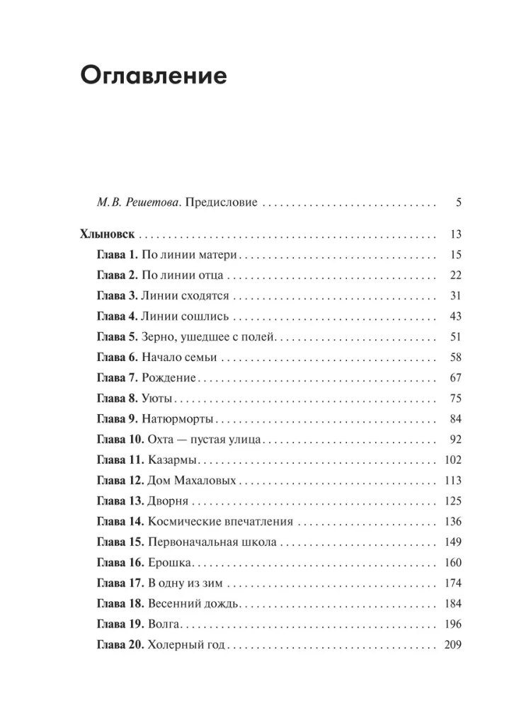 Sphärische Kunst. Die Wissenschaft des Sehens