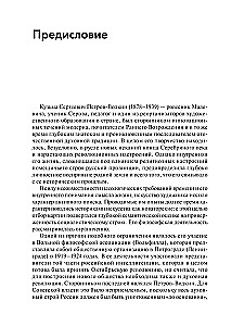 Sphärische Kunst. Die Wissenschaft des Sehens