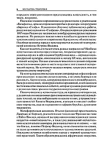 Sphärische Kunst. Die Wissenschaft des Sehens